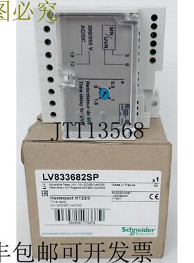 供应耐德 SquareD MasterPact LV833682SP 可调时间延迟施开