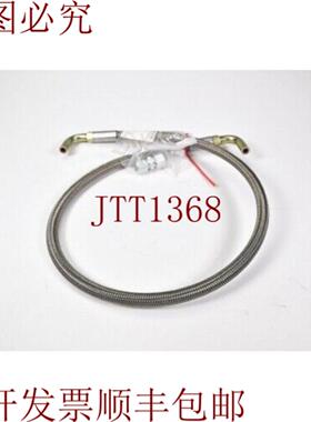 供应柔性液压装置 L=1m 183 bar - MINT CONDITION