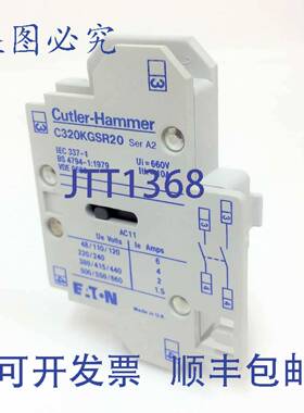 原装 供应辅助触头 C320KGSR20 Cutler-Hammer C320KGSR20