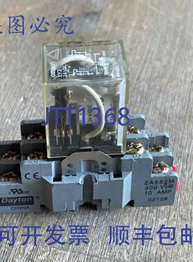 供应LY2 继电器 24VDC 8 针带 DAYTON 2A582M 插座底座