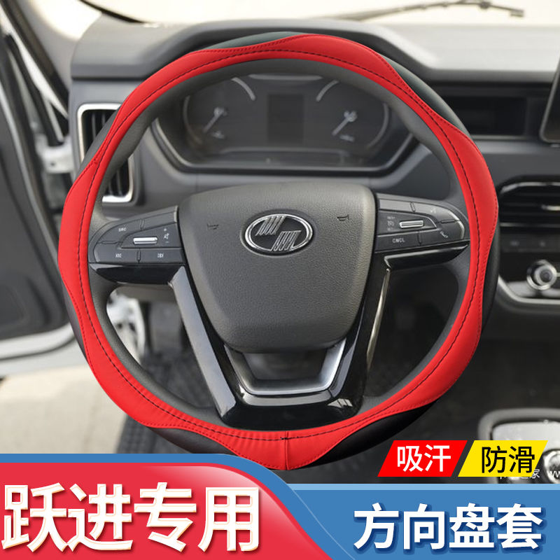 上汽跃进C300改装C500把套C100帅虎H100货车H300配件H500方向盘套