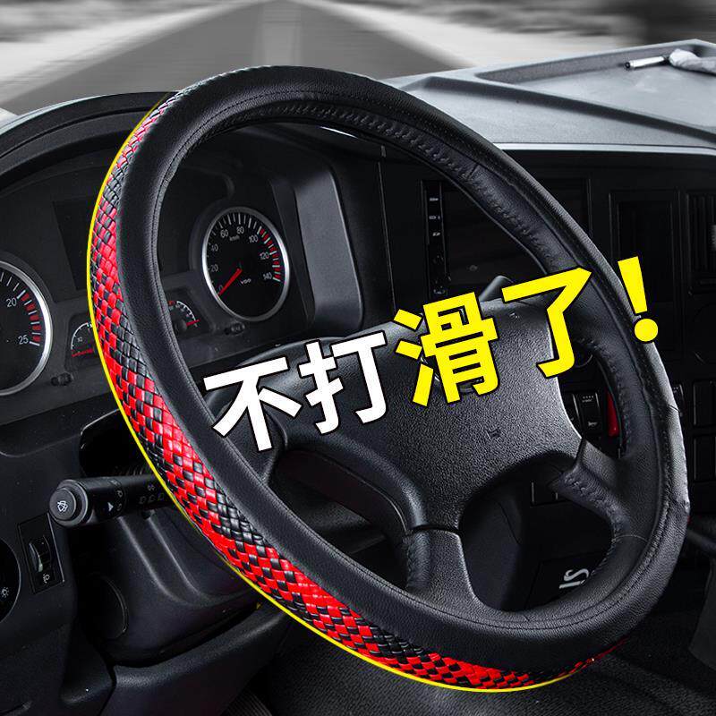 陕汽德龙新m3000驾驶室内装饰自卸车免手缝真皮方向盘套防滑把套