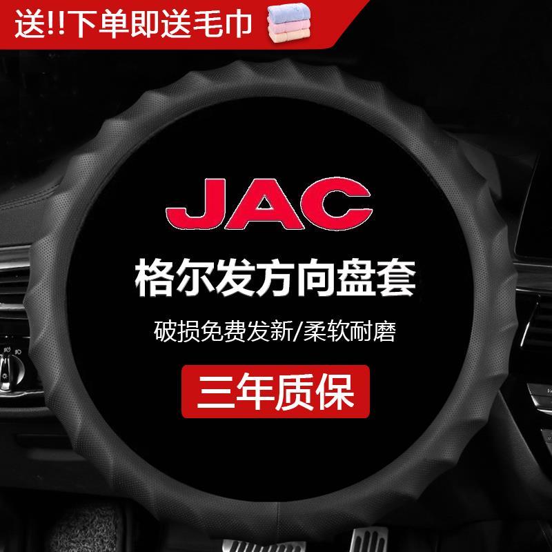 江淮格尔发K5W方向盘套A5L A5W A5X K3X K7W K5L K5X货车真皮把套