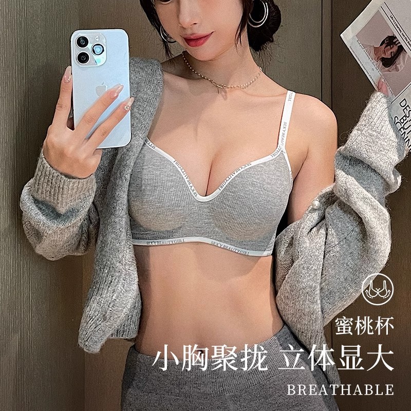 秒变大雷小胸专用聚拢内衣女无痕透气收副乳内裤文胸蜜桃杯显大