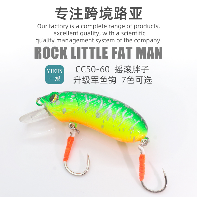 远投短舌板军鱼双钩摇滚小胖子缓沉米诺路亚假饵CC60/50翘嘴鲈鱼