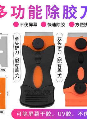 汽车贴膜工具手机屏幕除胶玻璃