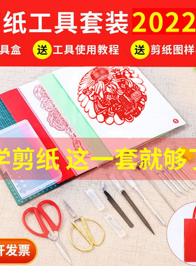 套装刻刀宣纸剪刀专业全套工具