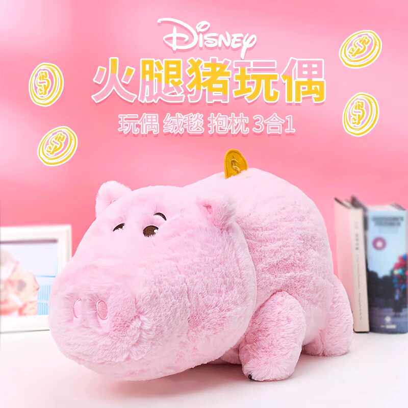 zoobies正版迪士尼玩具总动员火腿猪毛绒玩偶抱枕毯子三合一公仔