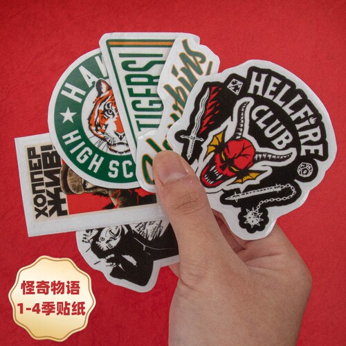 正版怪奇物语周边贴纸冰箱贴画