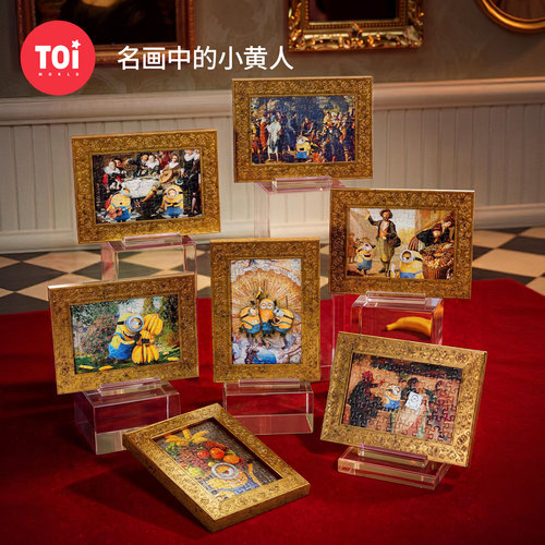 小黄人盲盒拼图名画中的小黄人