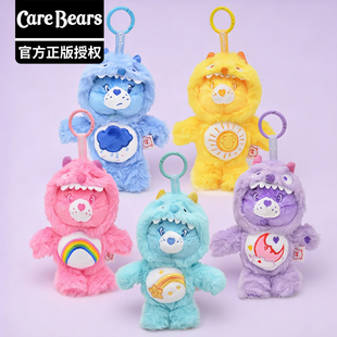 CARE BEARS正版爱心小熊怪兽系列毛绒挂件彩虹熊可爱公仔挂饰礼物