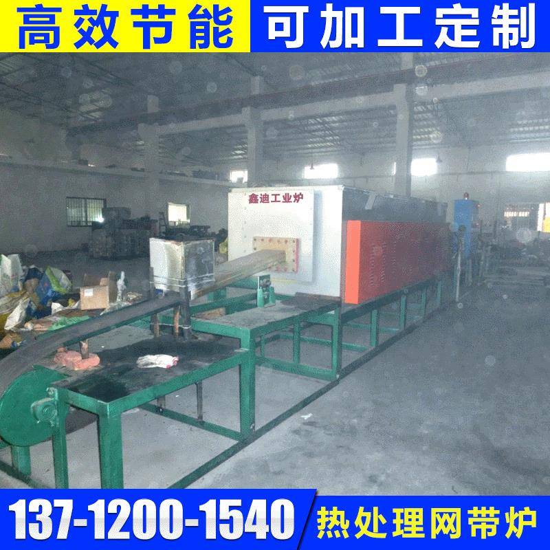广东金属热处理不锈钢刀具不锈钢螺丝网带炉不锈钢钎焊炉