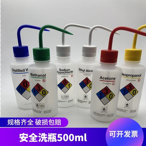 丙酮乙醇甲醇蒸馏水次氯酸钠洗瓶