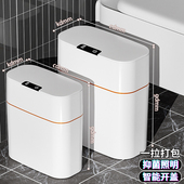 感应家用客厅轻奢自动卫生间厕所电动夹缝专用纸篓 智能垃圾桶新款