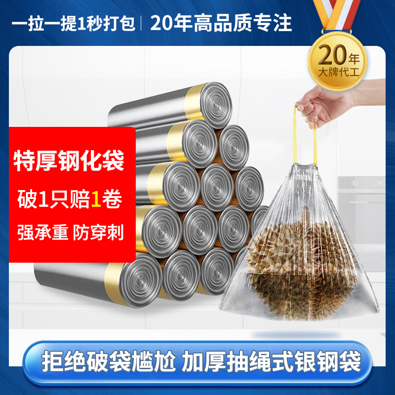 抽绳式垃圾袋家用手提