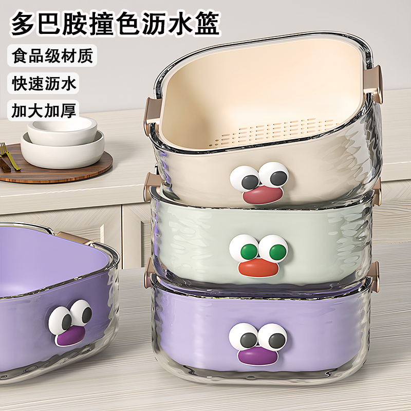 多巴胺撞色双层沥水篮洗菜盆
