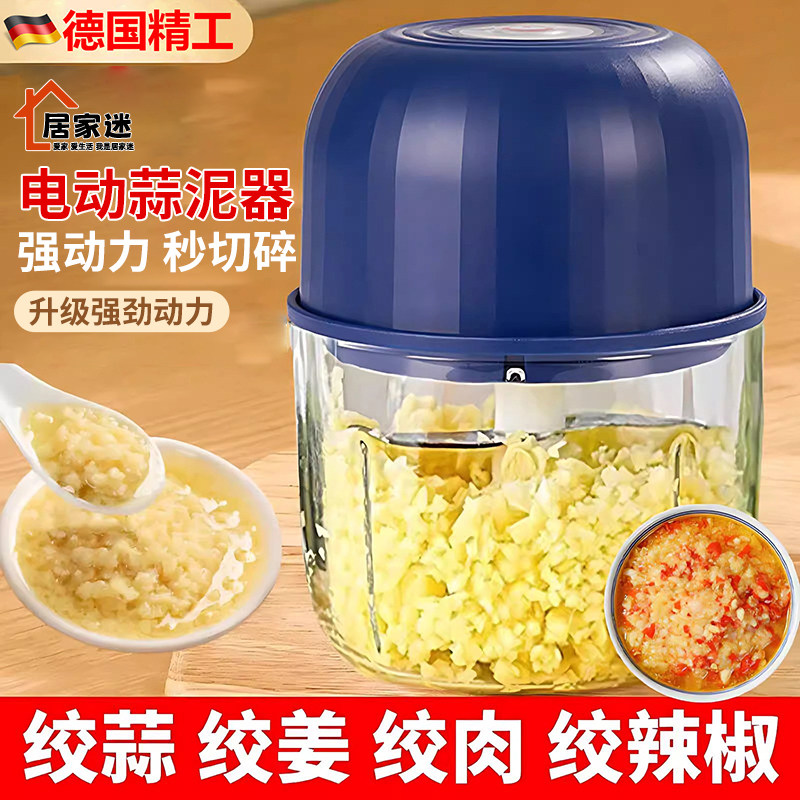 蒜泥神器电动搅蒜器大蒜蒜蓉搅碎机压蒜器蒜末粉碎器打蒜器捣蒜器