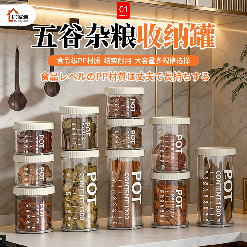 五谷杂粮密封罐日本食品级带盖收纳盒防虫防潮咖啡豆子茶叶储物罐