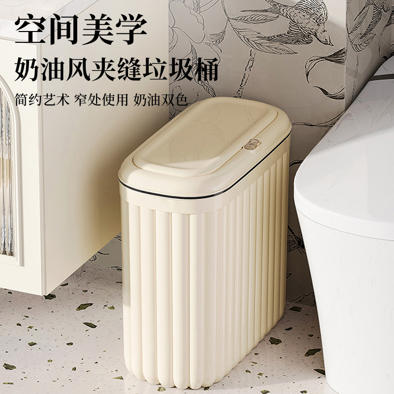 垃圾桶夹缝卫生间垃圾桶家用带盖大容量有盖学生宿舍厕所筒窄纸篓