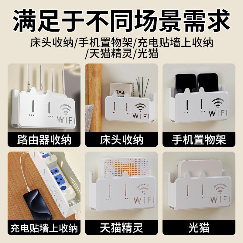 无线wifi电视机顶盒路由器置物架免打孔收纳盒子壁挂式装饰遮挡箱