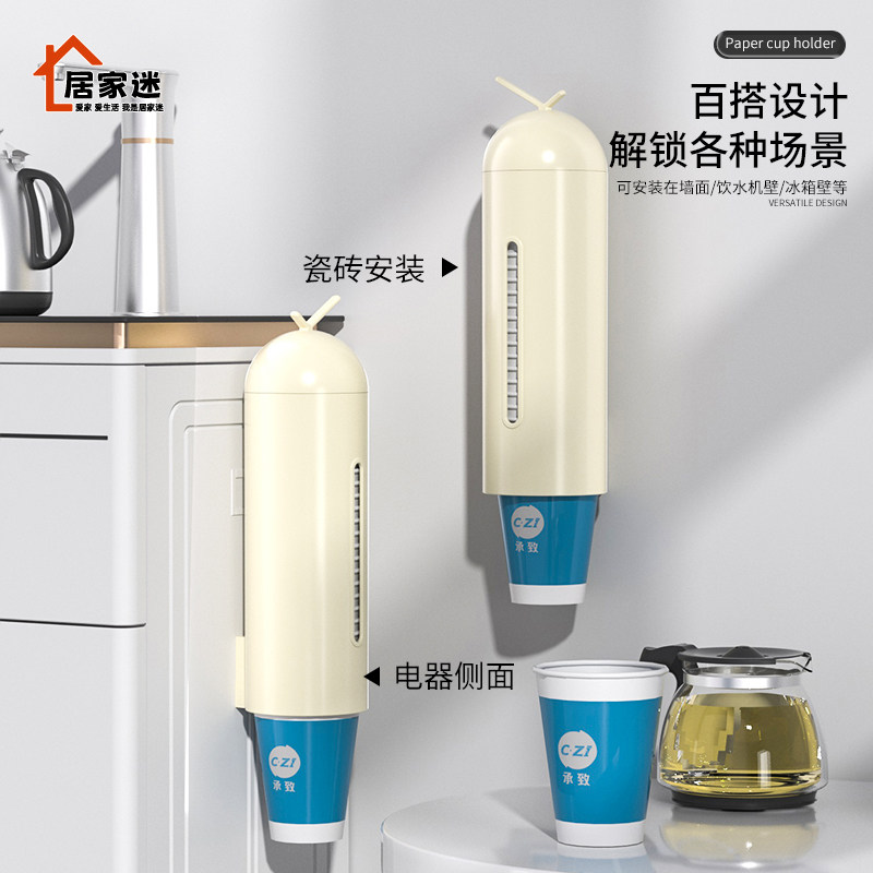一次性纸杯取杯器自动饮水机杯架家用免打孔挂壁式杯子收纳置物架