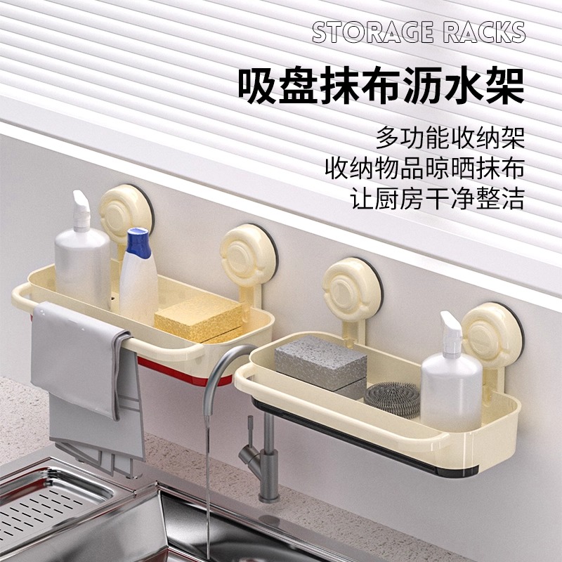 吸盘厨房置物架抹布收纳沥水架免打孔水龙头洗碗水槽用品收纳神器