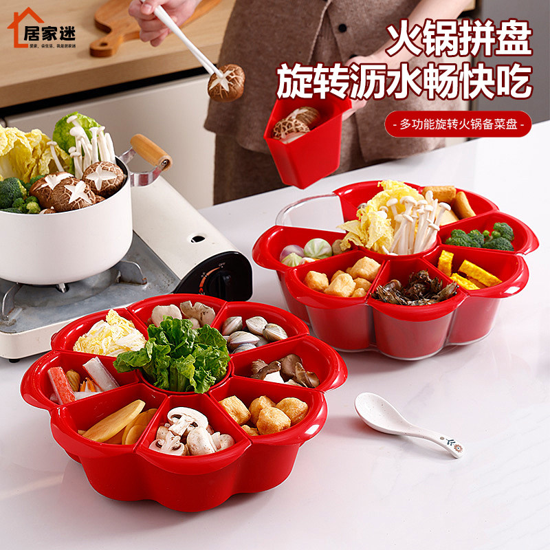 旋转九分格火锅篮家用小菜备菜盘沥水分格多功能拼盘葱姜蒜果蔬盘,厨房/烹饪用具,配菜/备菜盘,淘宝优惠券,粉丝福利购,淘宝优惠卷