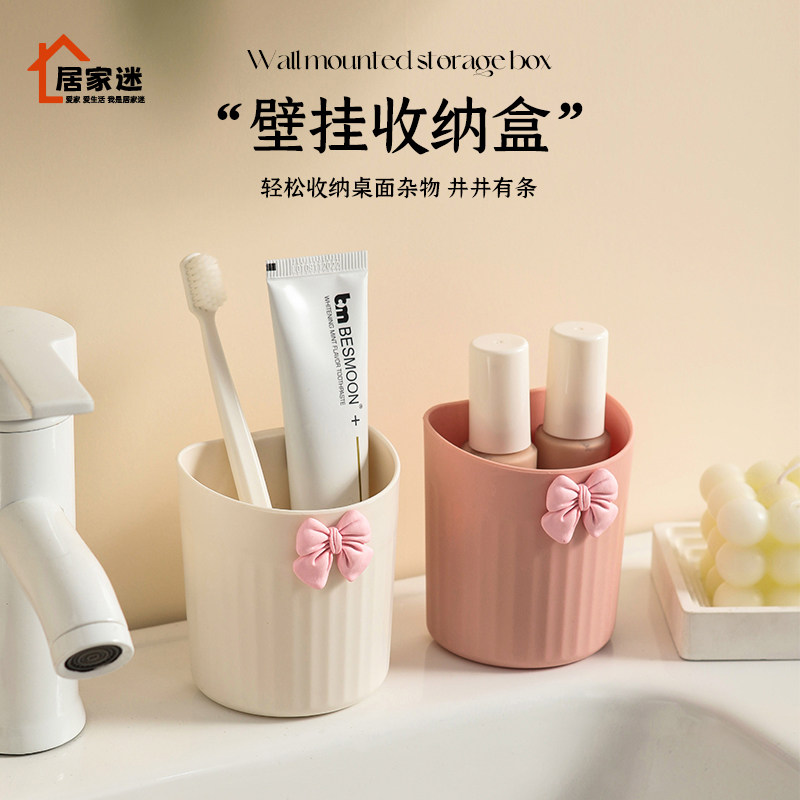 免打孔浴室奶油风沥水牙刷架壁挂眉笔刷子化妆刷收纳盒遥控器笔筒,收纳整理,化妆刷收纳盒/桶,淘宝优惠券,粉丝福利购,淘宝优惠卷