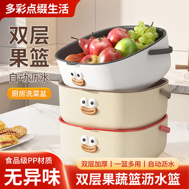 双层洗菜盆沥水篮家用客厅多功能水果盘新款厨房水果篮淘米洗菜盆,餐饮具,洗菜盆/沥水篮/漏水筛,淘宝优惠券,粉丝福利购,淘宝优惠卷