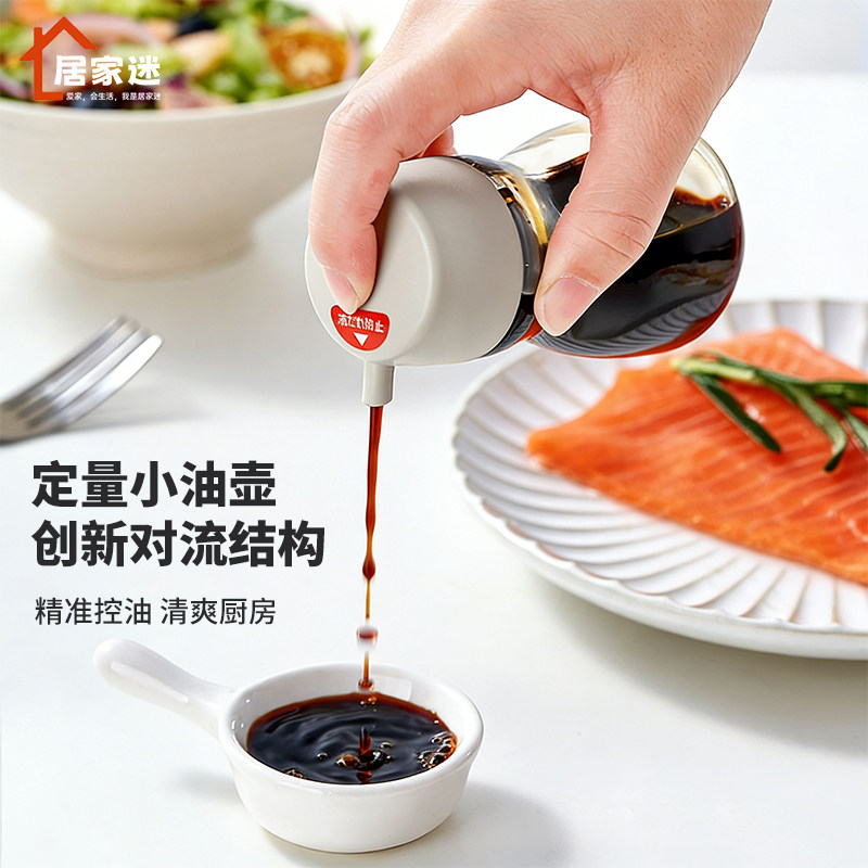 食品级玻璃控量油壶酱油醋瓶