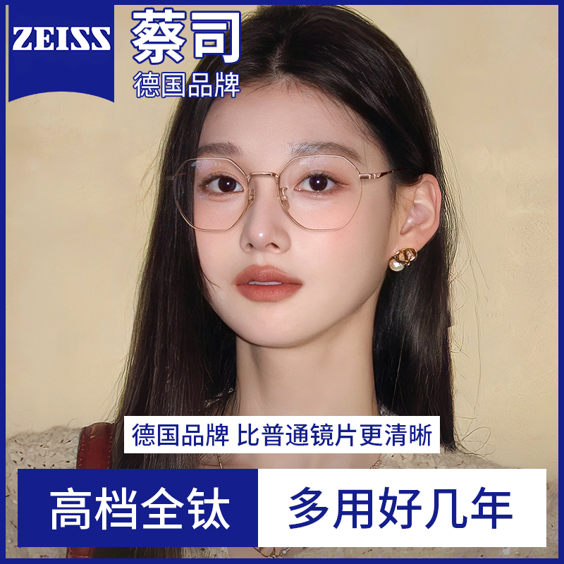 超轻多边钛架 专业配近视 护目防蓝光