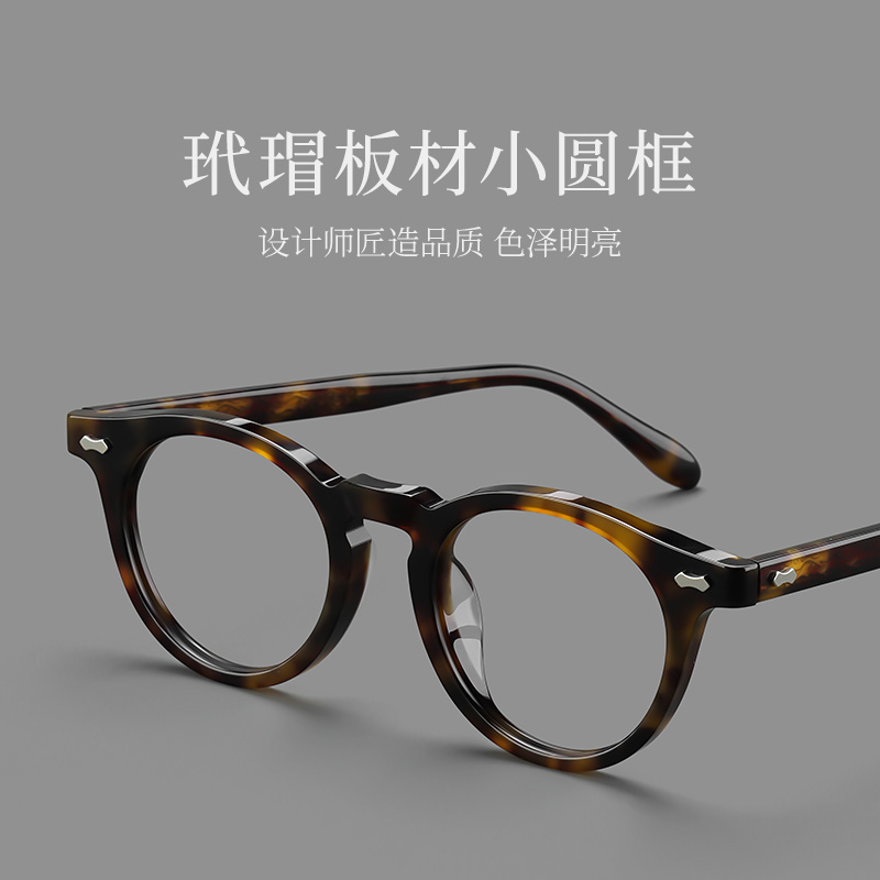 玳瑁色板材复古小圆框近视眼镜框男款可配度数小众豹纹眼睛镜架女