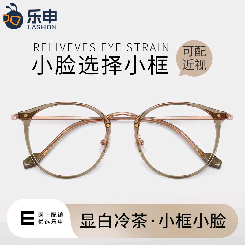 超轻冷茶色素颜显白近视眼镜