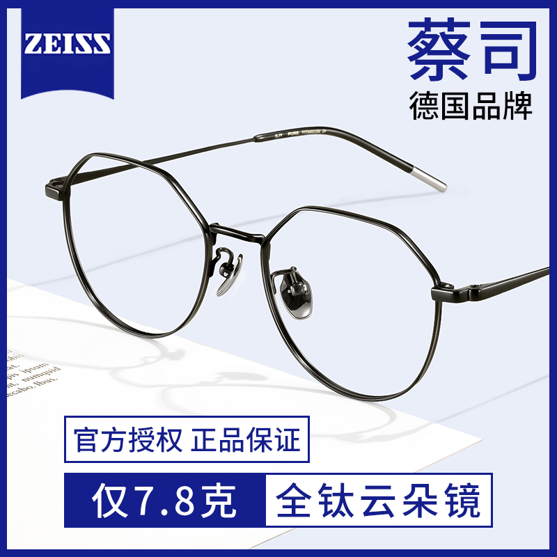 乐申镜片超轻眼镜框女近视度数可配纯钛黑色细边框金属镜架防蓝光