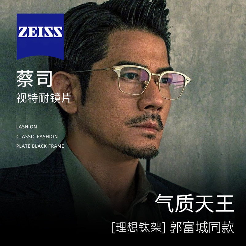 郭富城同款半框眼镜男款近视可配度数纯钛日系复古大脸男士镜架
