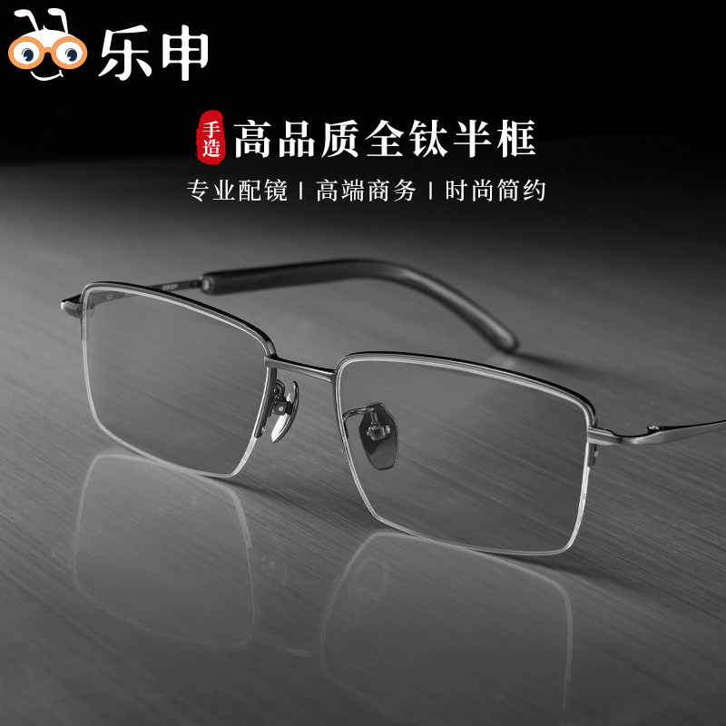 日系超轻9.9g设计师商务纯钛半框眼镜男可配度数牛角镜腿高端镜架
