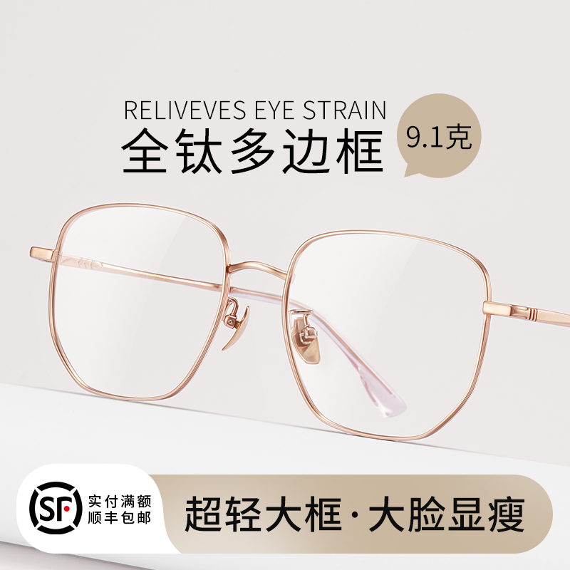 乐申大方框纯钛适合大圆脸的眼镜