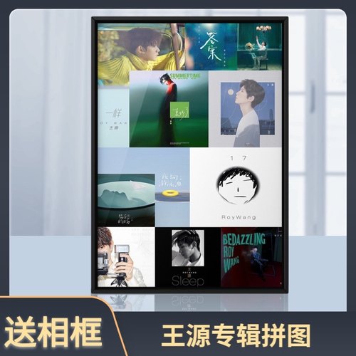 王源木质拼图tfboys易烊千玺1000片王俊凯明星专辑合辑送相框礼物