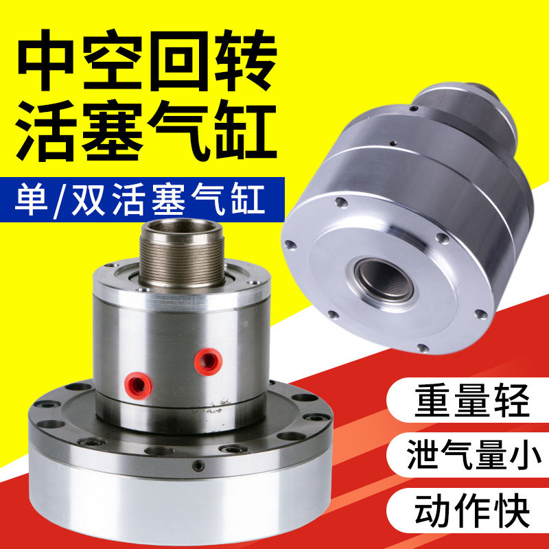 Hollow rotary cylinder single and double piston KQ-90 KQ-130 pneumatic hydraulic chuck CNC lathe accessories