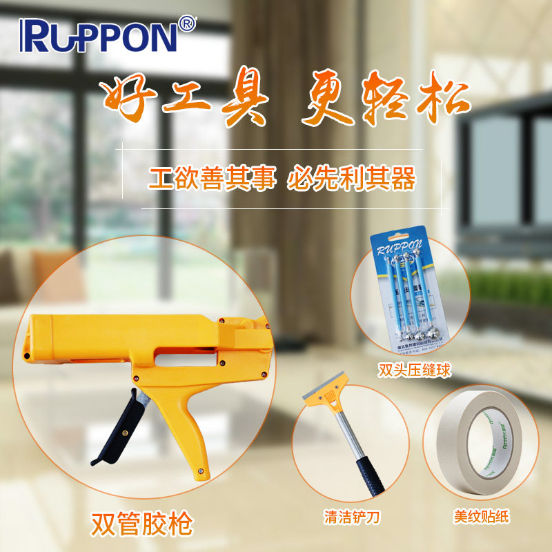 鲁邦美缝剂施工工具全套双管胶枪压缝球铲刀螺旋混合胶嘴