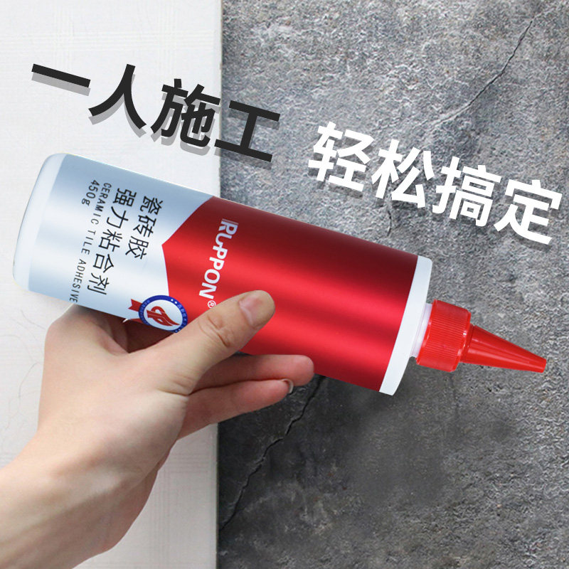 鲁邦瓷砖胶强力粘合剂地板砖起翘修补剂墙砖修复瓷砖空鼓专用胶水