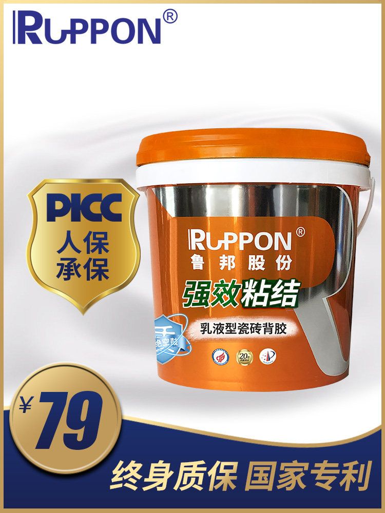 鲁邦强效瓷砖背胶桶装5kg背涂胶粘合剂家用防水墙砖贴瓷砖胶强力