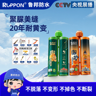 鲁邦聚脲美缝剂环氧彩砂瓷砖地砖专用防水防霉家用填缝剂胶聚脲