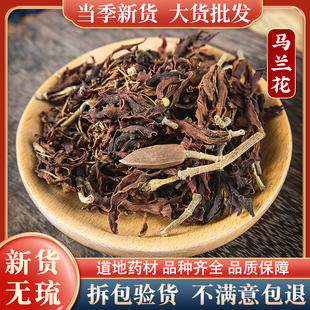 马兰花中药材 蝴蝶花 蝴蝶兰 马莲花 马楝花 玉兰花茶 肾兰花新货