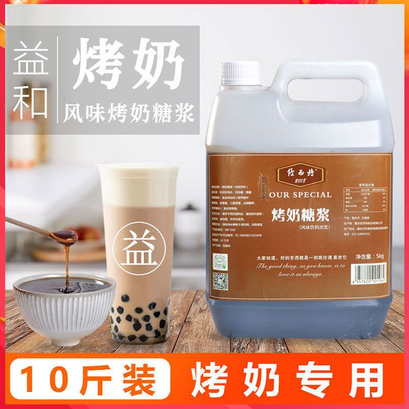 优而特烤奶糖浆5kg益禾堂焦糖浆