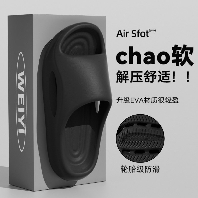 日本进口夏季运动拖鞋女可外穿高级感EVA踩屎感凉拖鞋男防滑防臭