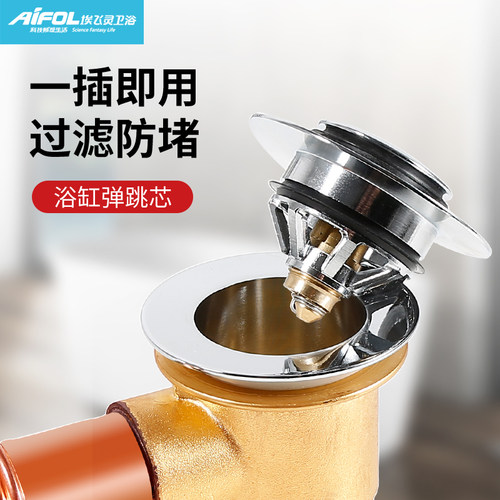 通用堵水盖子排水塞专配下水器