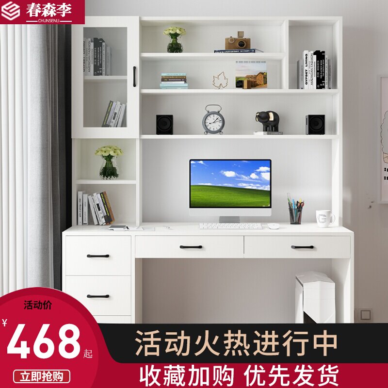 定制书桌书架组合一体桌现代简约家用电脑台式桌带抽屉卧室写字桌在类目 住宅家具, 桌类, 电脑桌中 - 来自Buy2taobao.com提供专业的淘宝代购服务