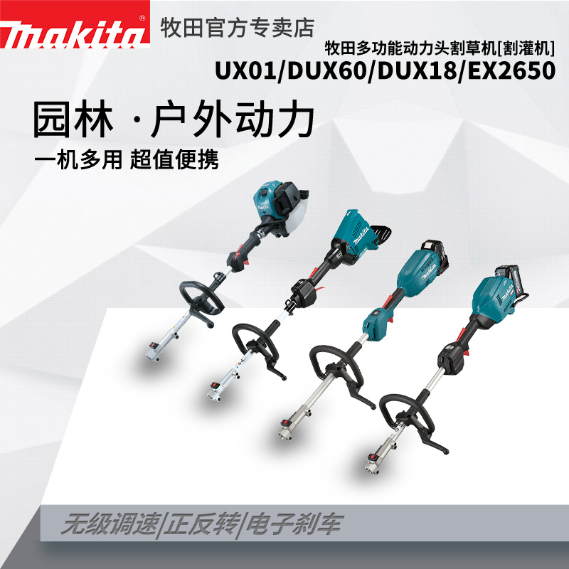 充电式高枝锯牧田多功能全能