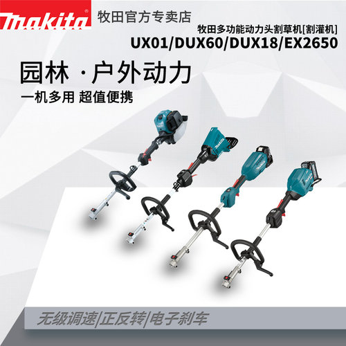 充电式高枝锯牧田多功能全能
